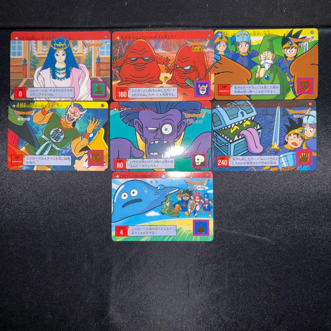 ドラゴンクエスト カードダス 裏ロト 希少 レア 約60枚