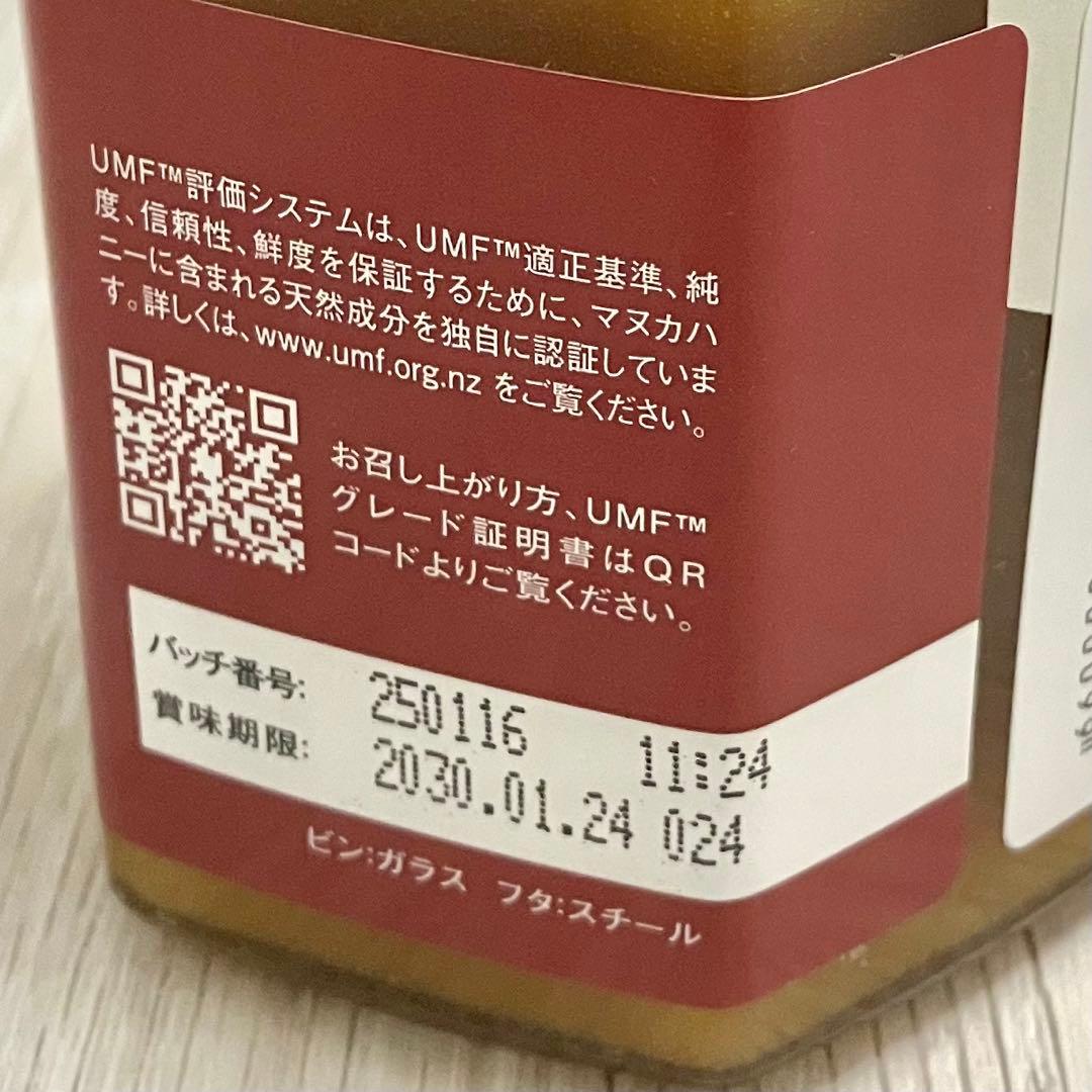 【新品】オーガニック マヌカハニー ハニーマザー UMF20+ MGO826+