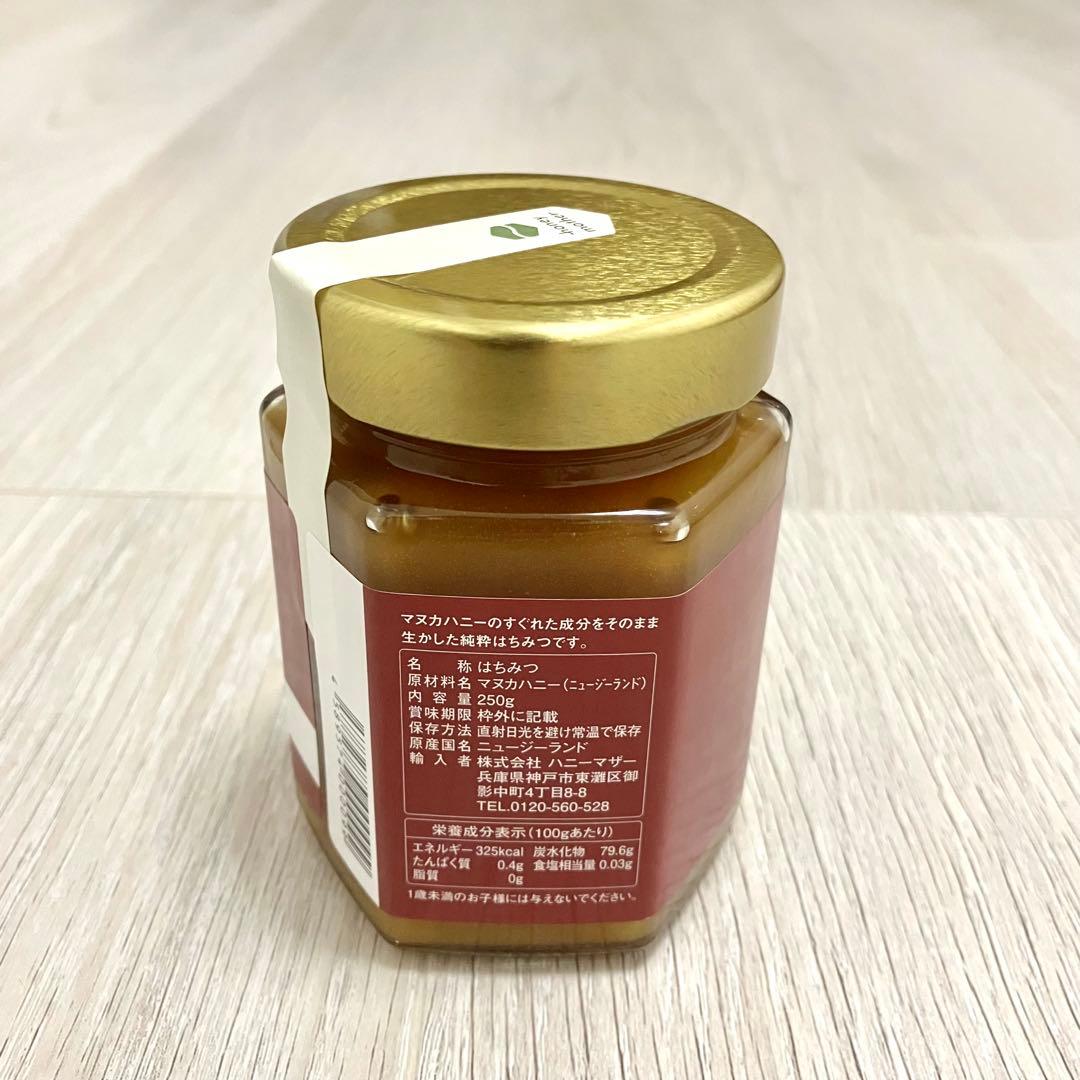 【新品】オーガニック マヌカハニー ハニーマザー UMF20+ MGO826+