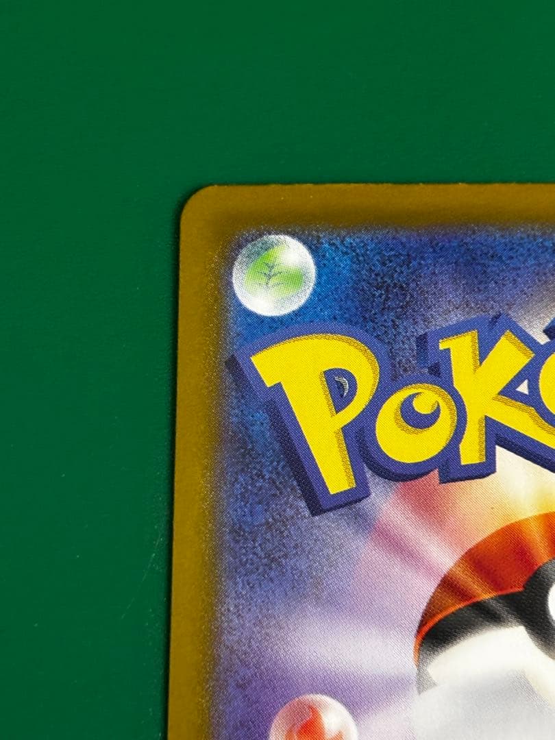 ポケモンカード　ロケット団のファイヤー　sar