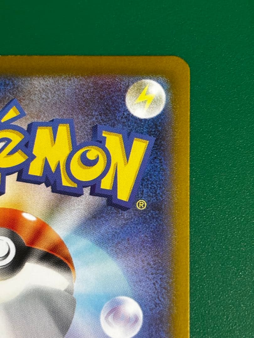 ポケモンカード　ロケット団のファイヤー　sar