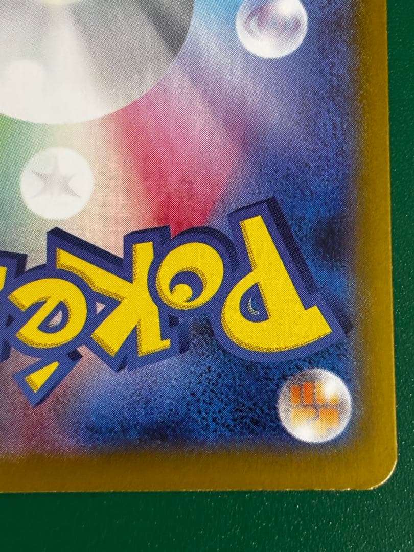 ポケモンカード　ロケット団のファイヤー　sar