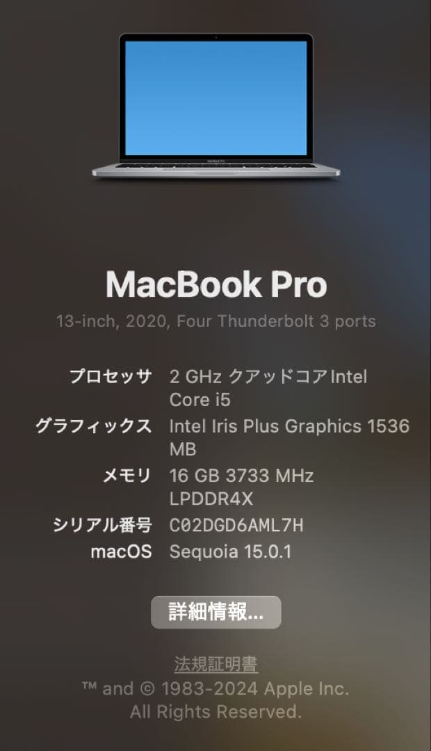 【美品】MacBook Pro 13インチ