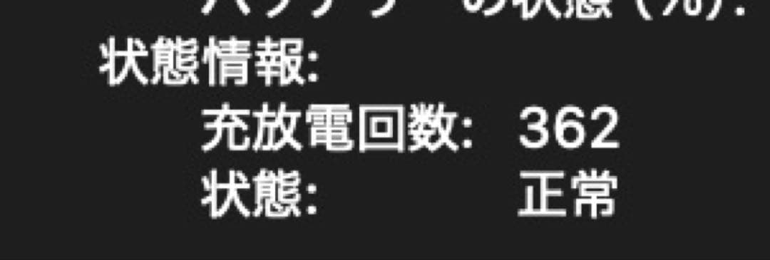 【美品】MacBook Pro 13インチ