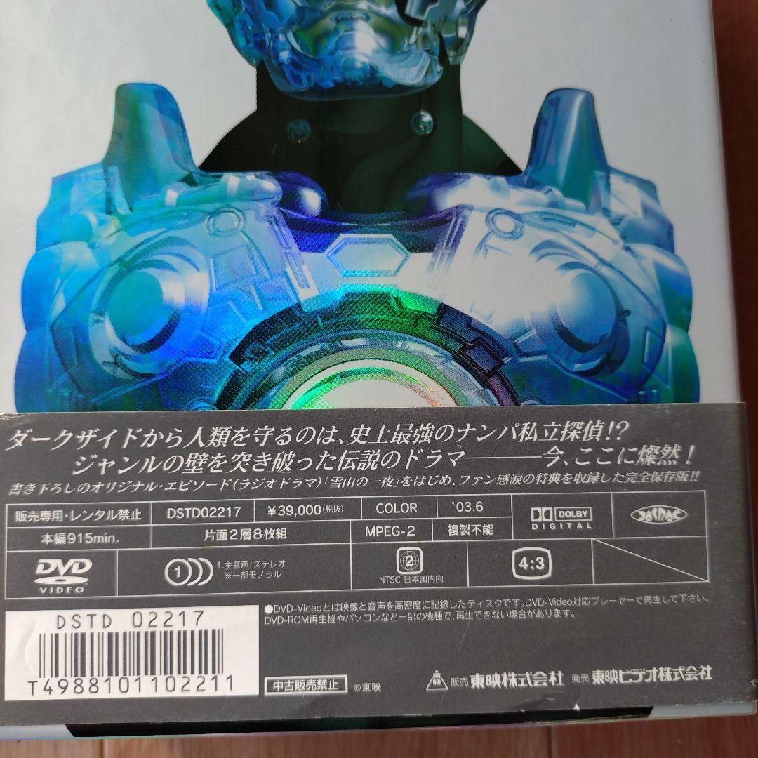 超光戦士シャンゼリオンDVD BOX〈初回生産限定・8枚組〉+バイブル