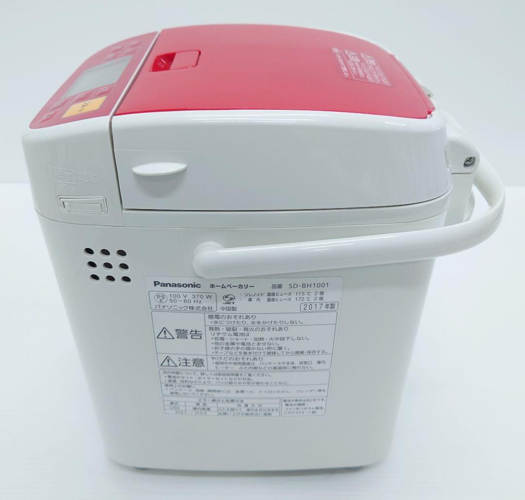 パナソニック(Panasonic)SD-BH1001【ほぼ未使用品】