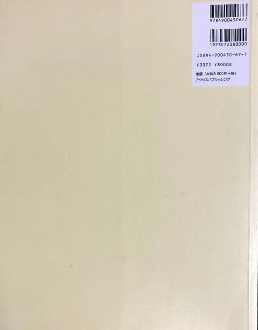 美品　アップルデザイン日本語版/アクシスパブリッシング/大型本