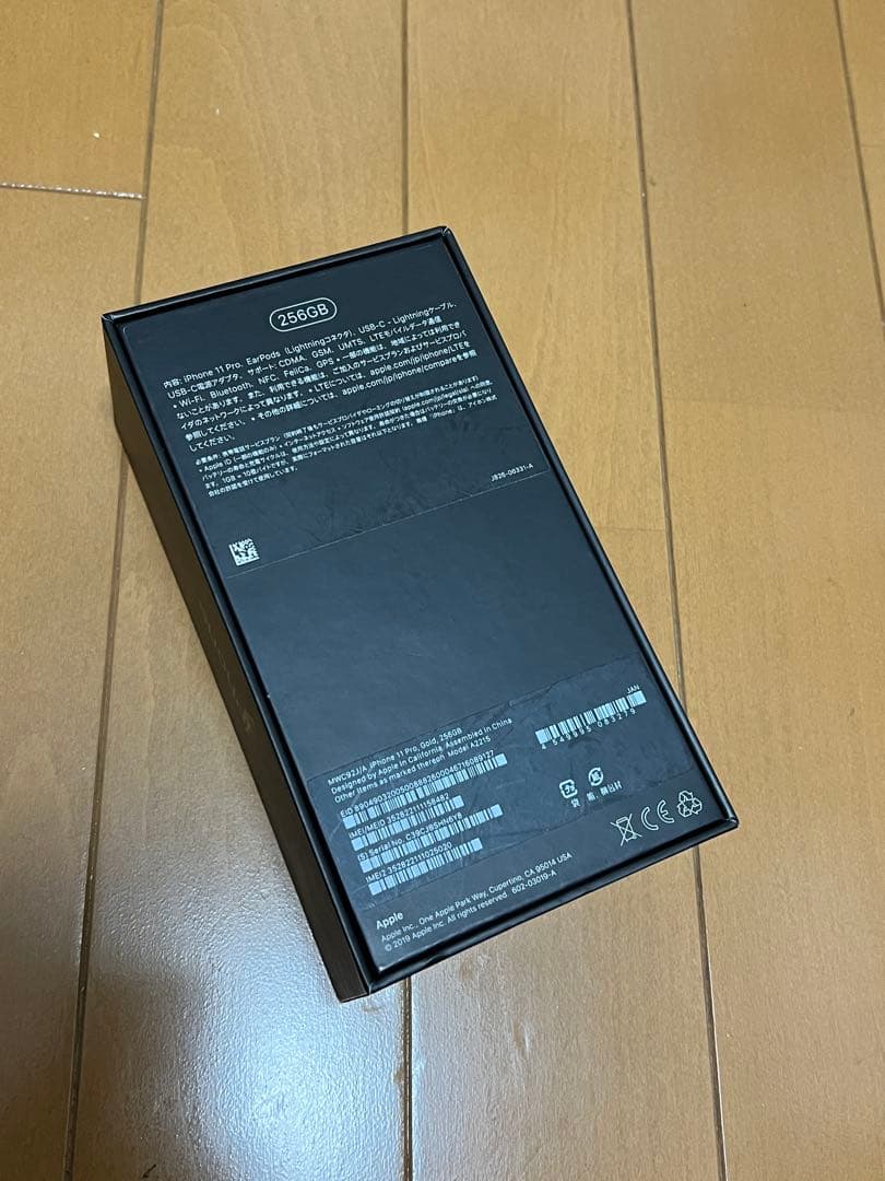 新品交換品 iPhone 11 Pro ゴールド 元箱付き バッテリー100%