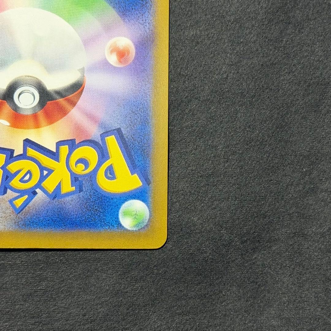 ポケモンカード リザードンex sar シャイニートレジャー