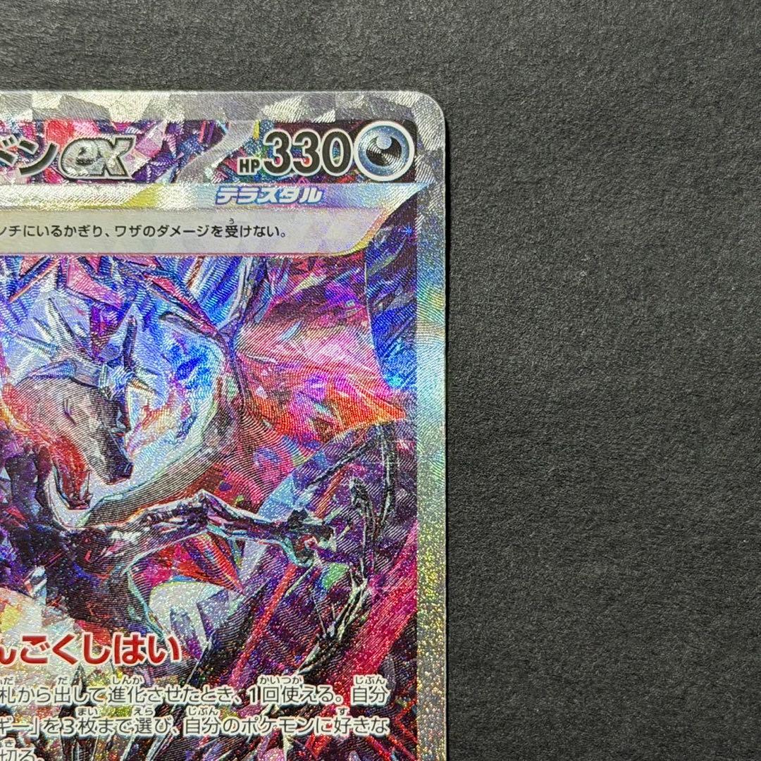 ポケモンカード リザードンex sar シャイニートレジャー