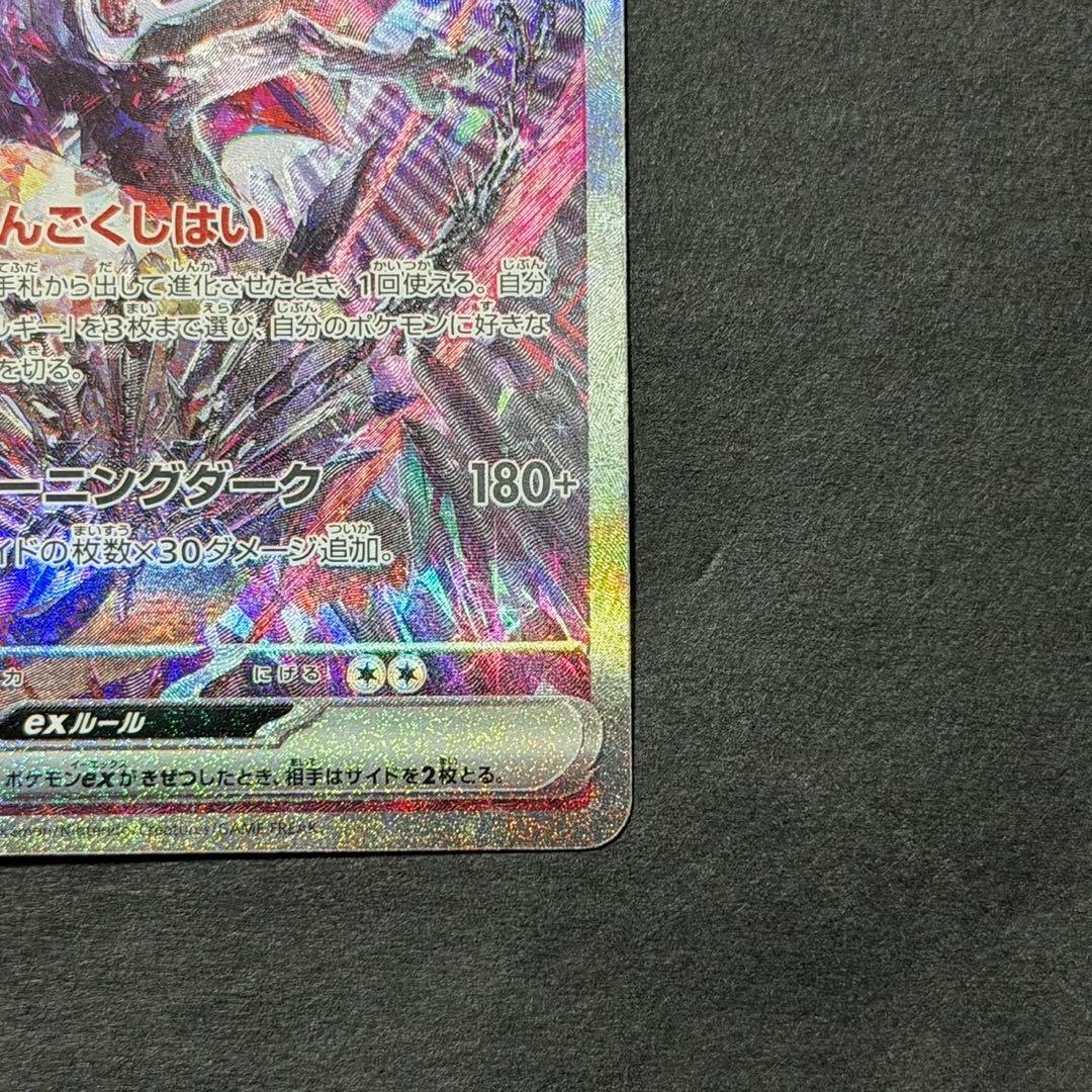 ポケモンカード リザードンex sar シャイニートレジャー