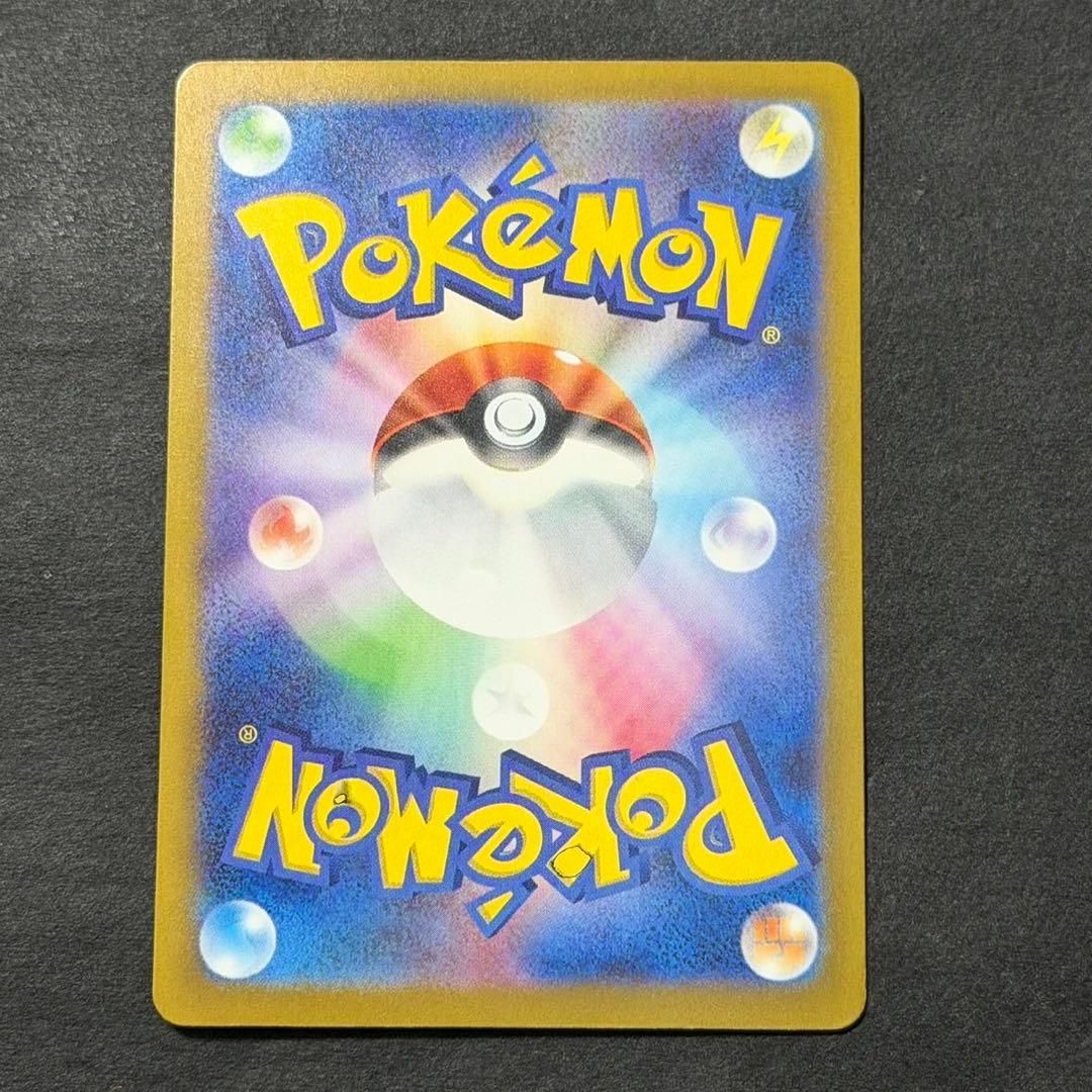 ポケモンカード リザードンex sar シャイニートレジャー