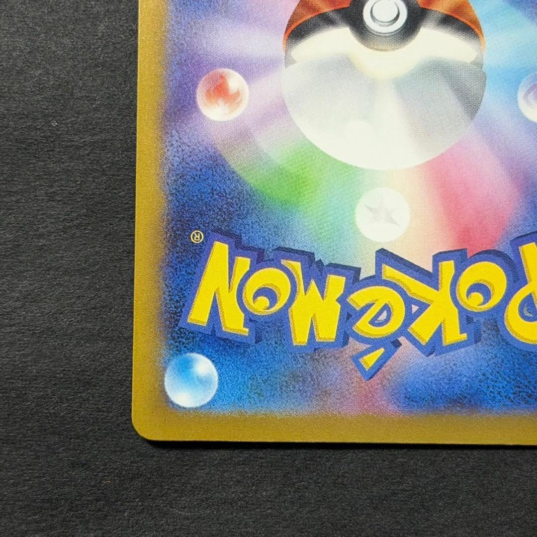 ポケモンカード リザードンex sar シャイニートレジャー