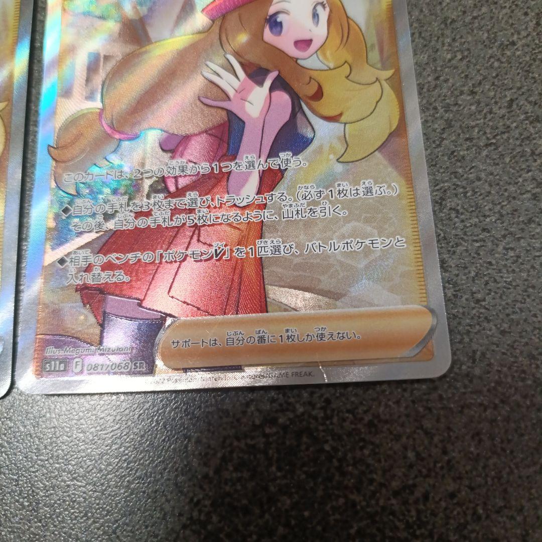 ポケモンカード　傷あり