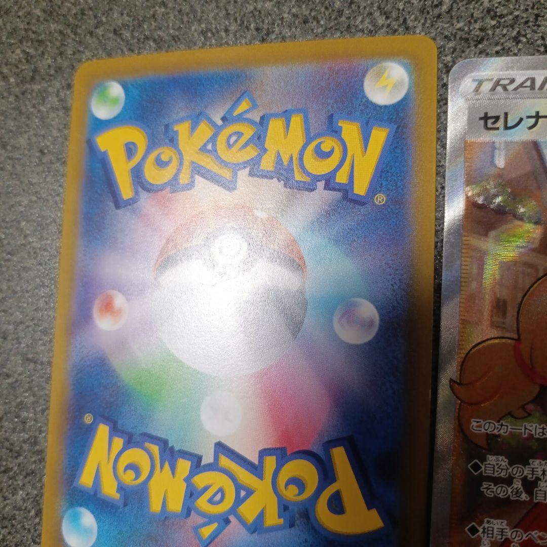 ポケモンカード　傷あり