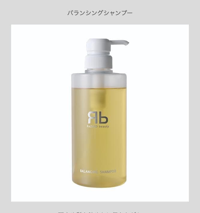【新品】 ReZARD バランシングシャンプー リペアトリートメント ヘアミルク