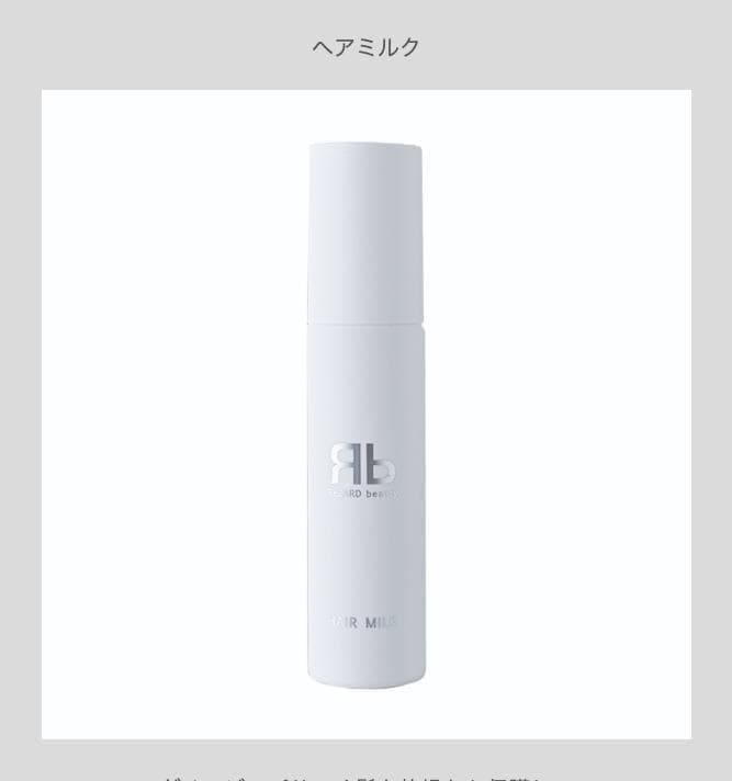 【新品】 ReZARD バランシングシャンプー リペアトリートメント ヘアミルク