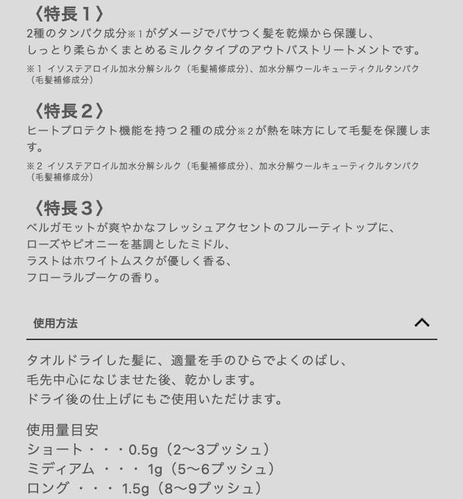 【新品】 ReZARD バランシングシャンプー リペアトリートメント ヘアミルク