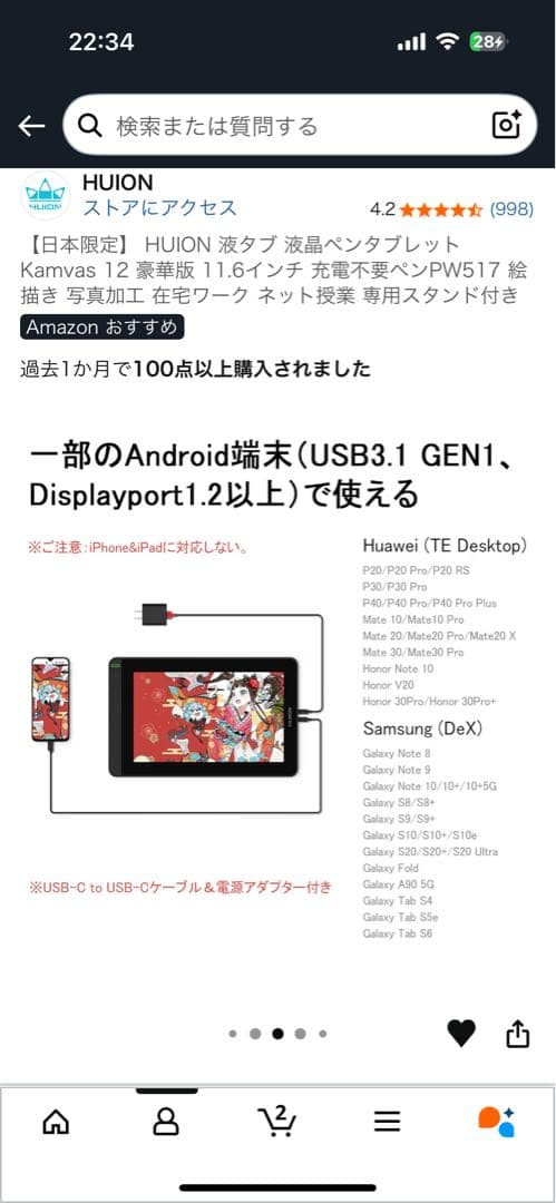 HUION 液タブ 液晶ペンタブレット　Kamvas 12 豪華版