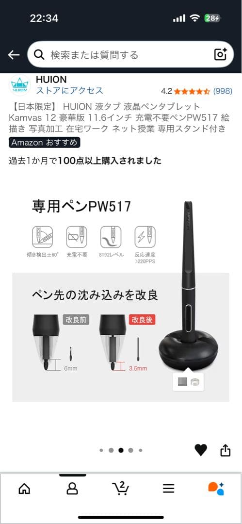 HUION 液タブ 液晶ペンタブレット　Kamvas 12 豪華版