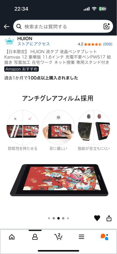 HUION 液タブ 液晶ペンタブレット　Kamvas 12 豪華版