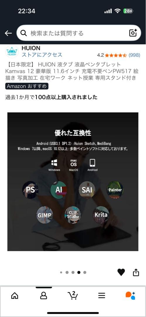 HUION 液タブ 液晶ペンタブレット　Kamvas 12 豪華版