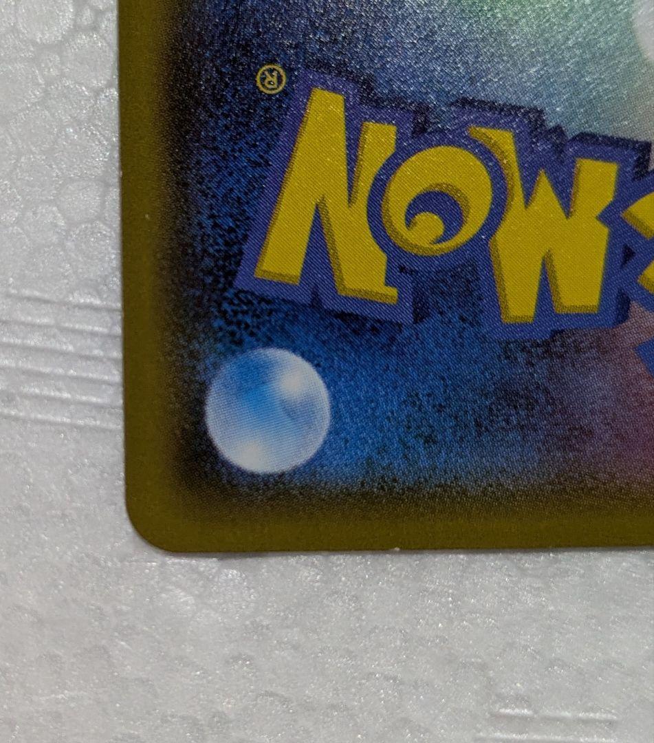 サーナイトEX SR XY5 タイダルストーム 075/070