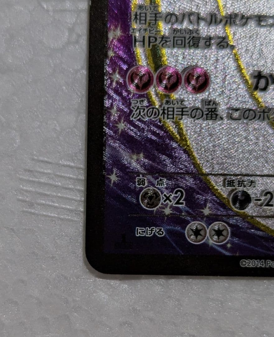 サーナイトEX SR XY5 タイダルストーム 075/070