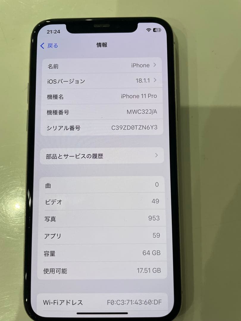 【美品】Apple iPhone11 Pro 本体 SIMフリー