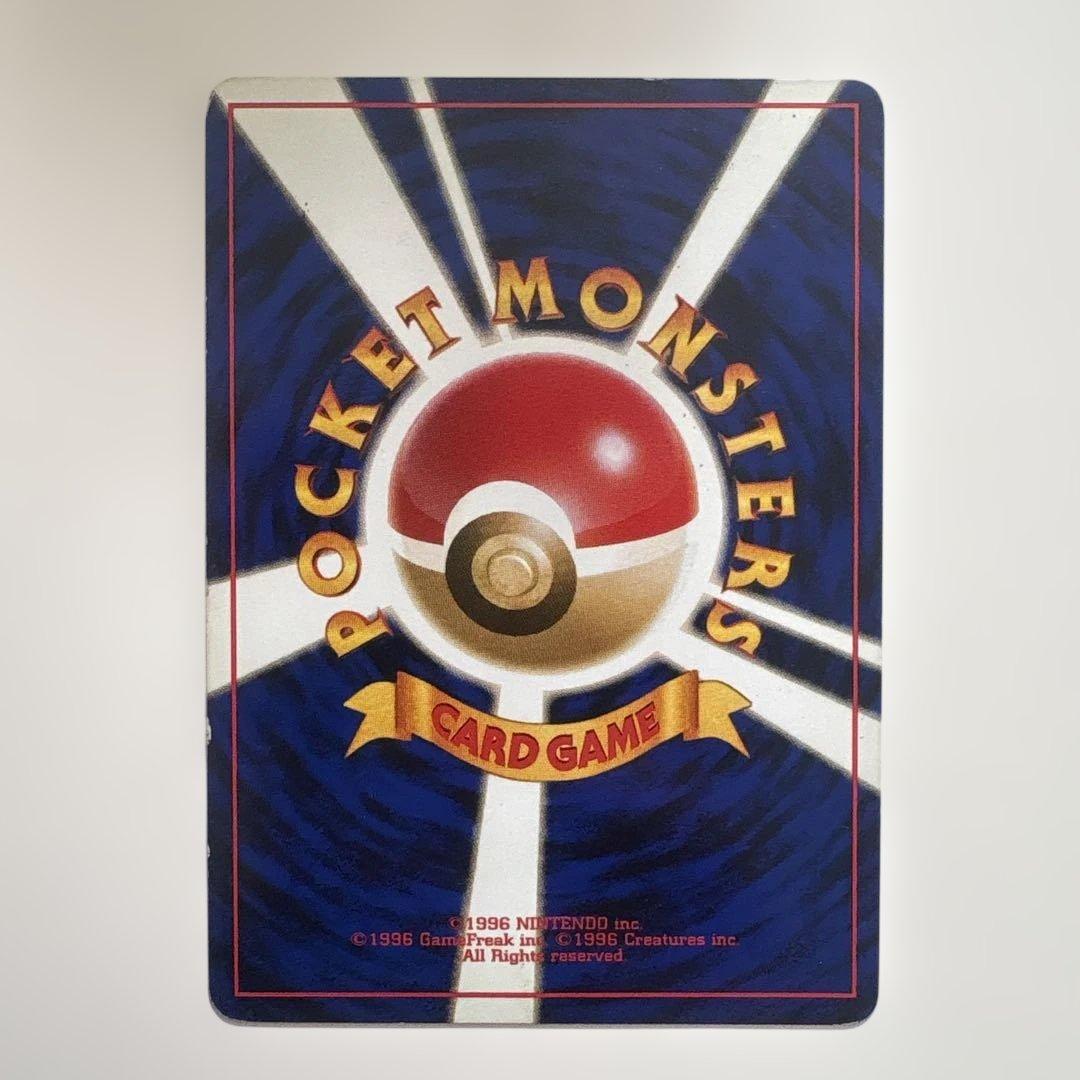 旧裏ポケモンカード　ゲンガー　化石の秘密