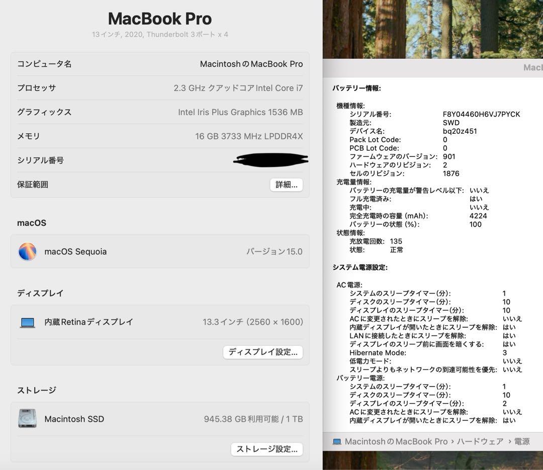たかのすけ ！MacBook Pro 13inch 2020/386