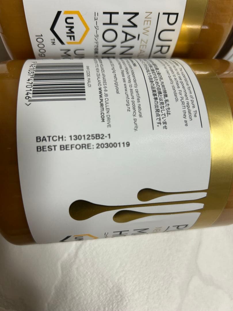 ピュリティ マヌカハニー プレミアム 1kg×2 コストコ はちみつ ハニー