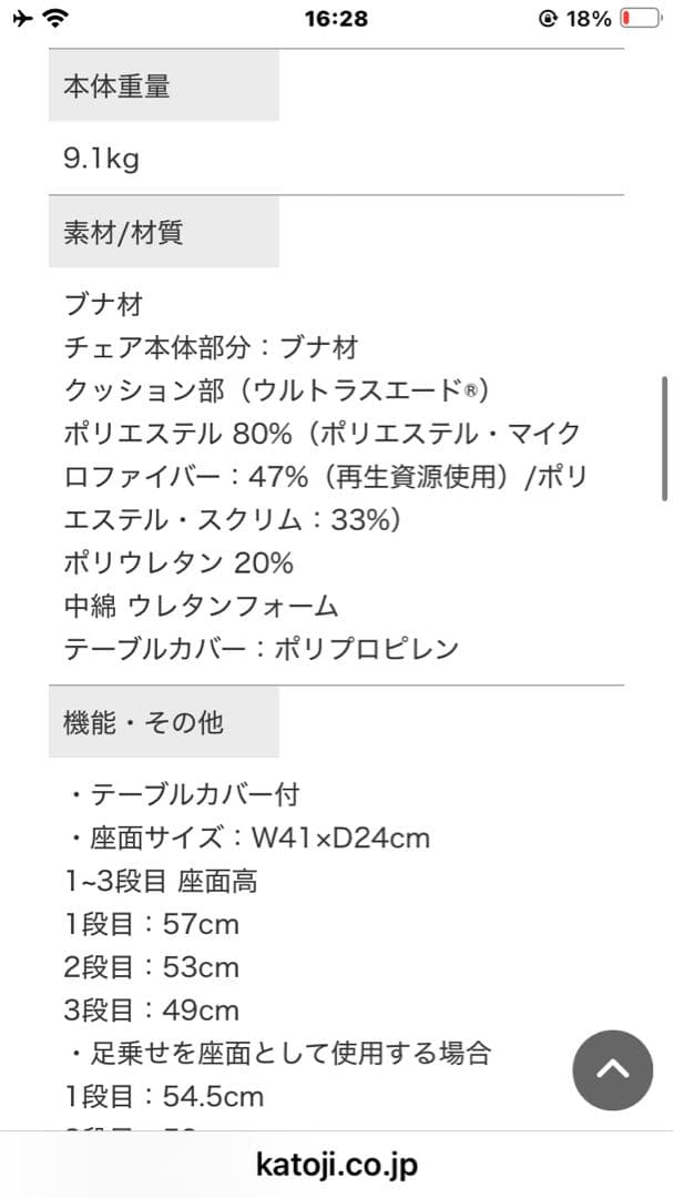 カトージ ファニカ ベビーチェア ブラウン