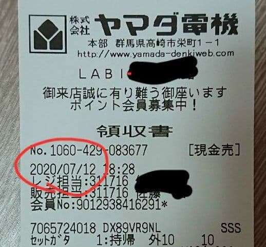 DX89VR9NL /64GB/27inch/新品