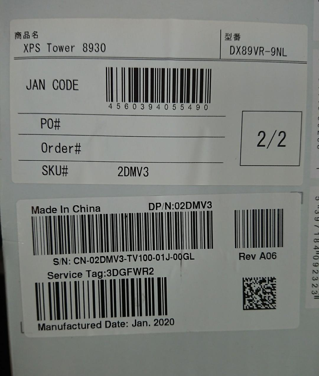 DX89VR9NL /64GB/27inch/新品