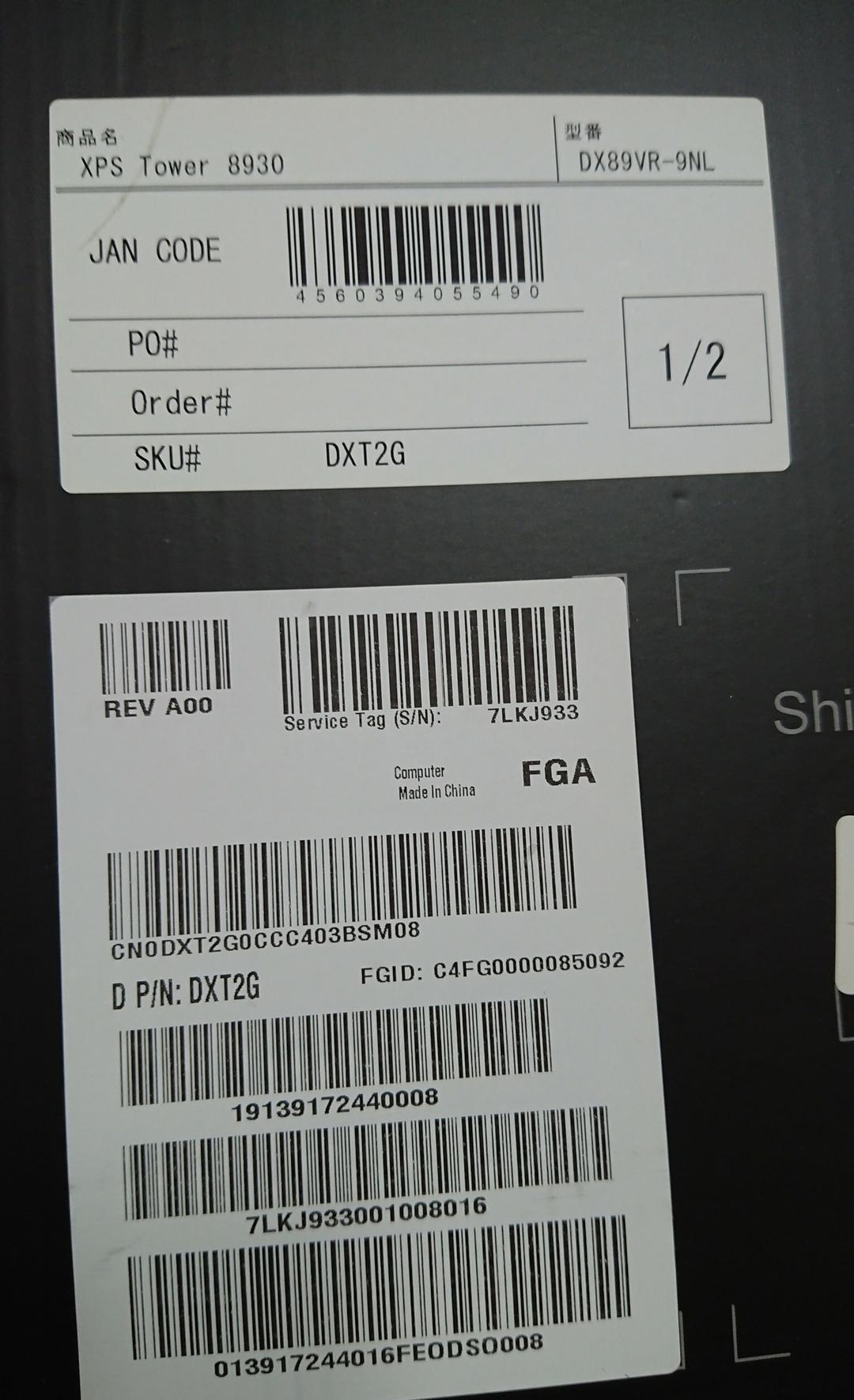 DX89VR9NL /64GB/27inch/新品