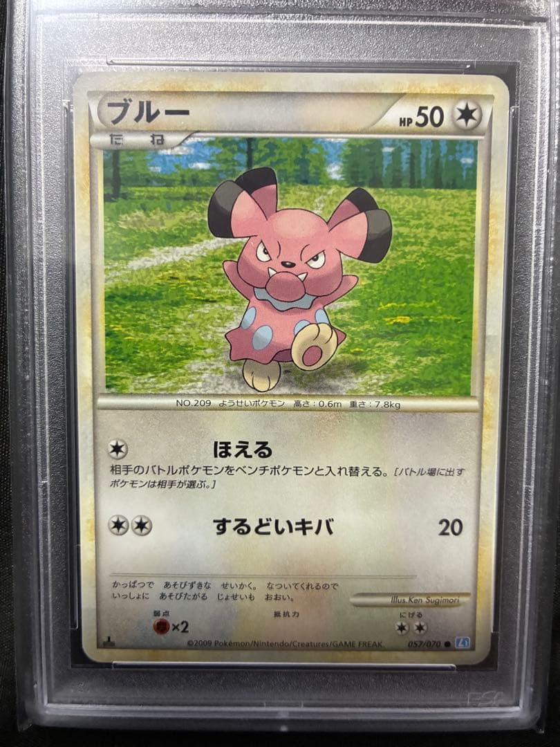 世界6枚 PSA10 ブルー snubbull 2009 057 40