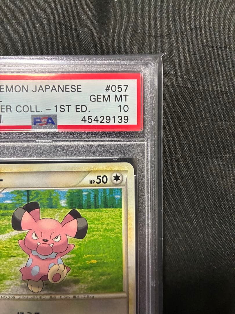 世界6枚 PSA10 ブルー snubbull 2009 057 40