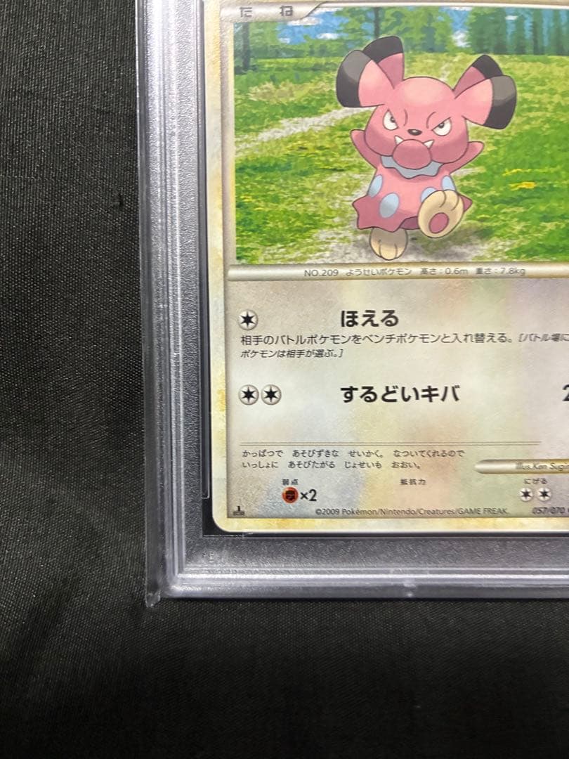 世界6枚 PSA10 ブルー snubbull 2009 057 40