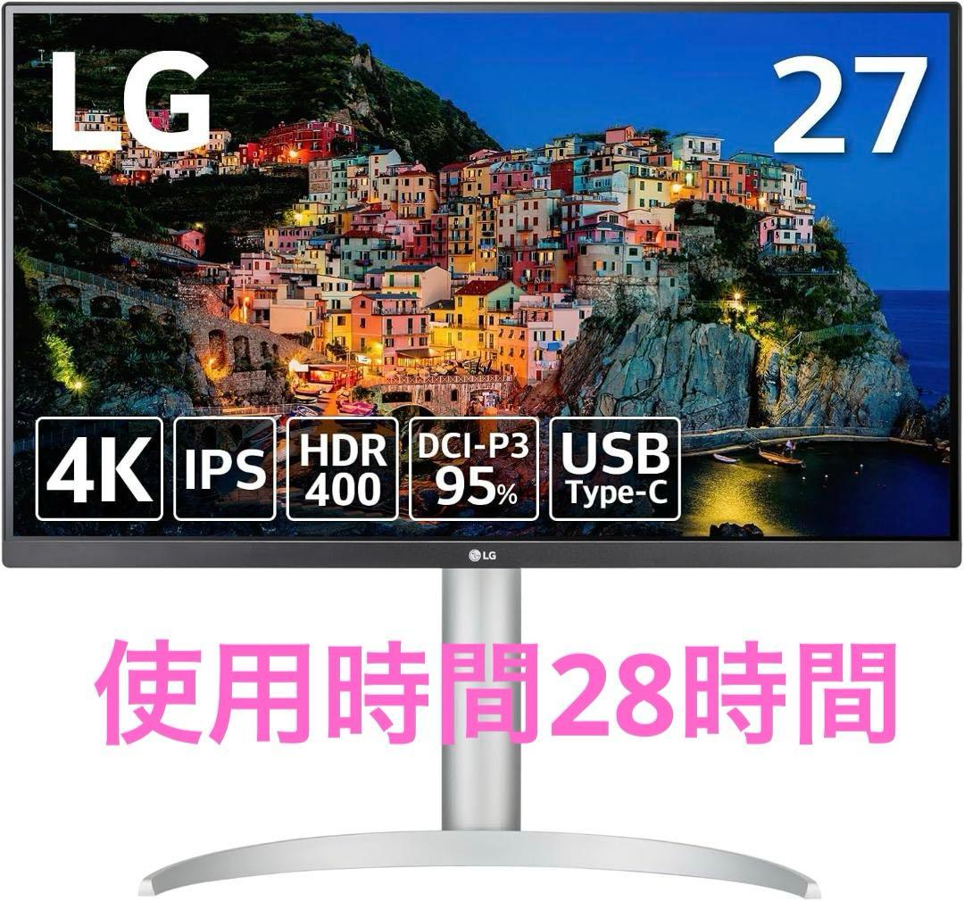 【使用時間28時間】LG 27UP850N-W 27インチ 4K