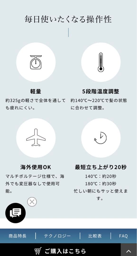 ReFa STRAIGHT IRON PRO ストレートアイロン　プロ　ホワイト