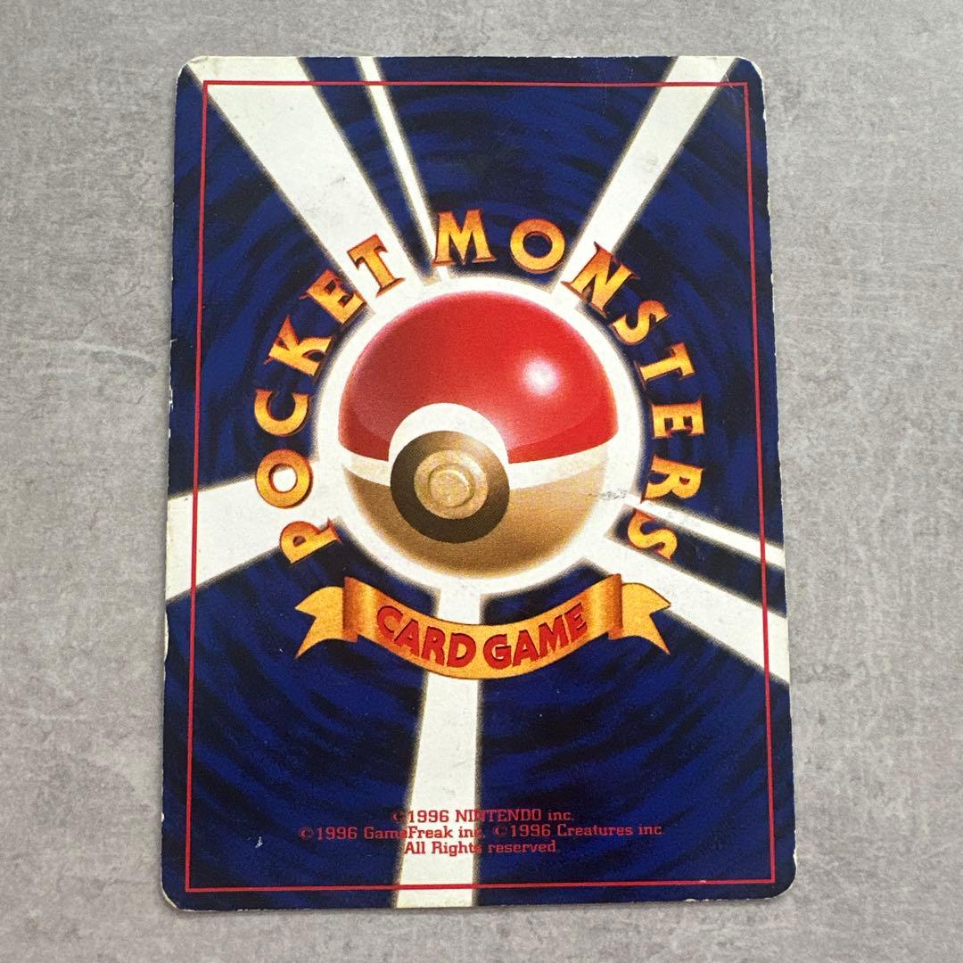 み*す様 ひかるハガネール ポケモンカード　旧裏