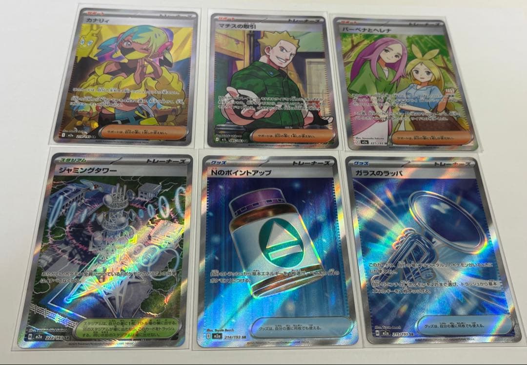 ポケカ メガリザードンMA その他 まとめ売り