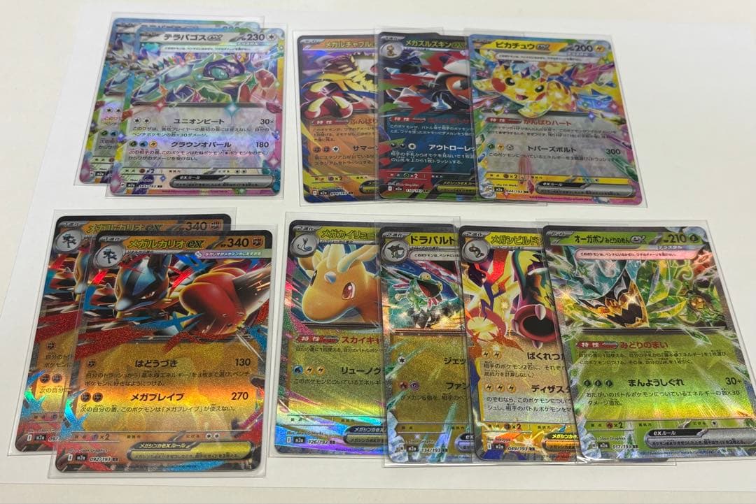 ポケカ メガリザードンMA その他 まとめ売り