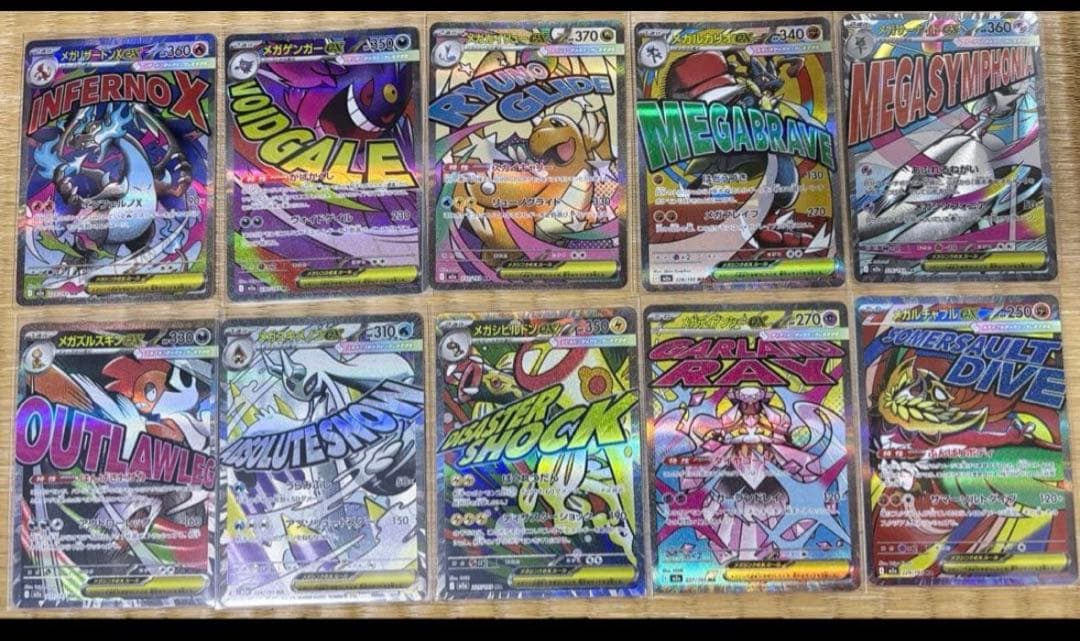 R*a様 ポケモンカード メガアタックレア10枚セット