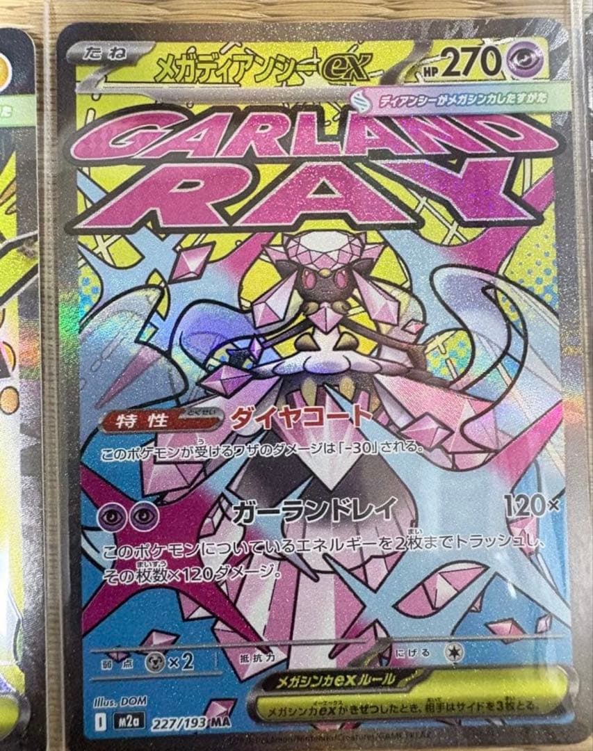 R*a様 ポケモンカード メガアタックレア10枚セット