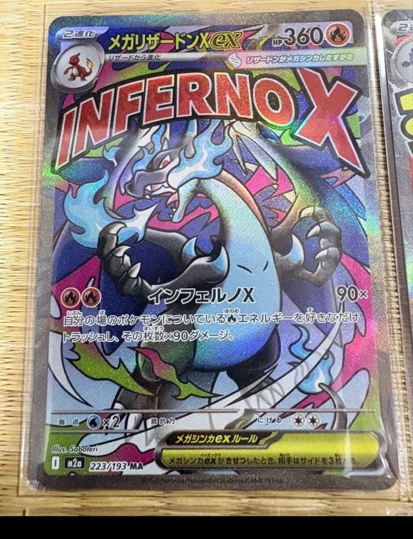 R*a様 ポケモンカード メガアタックレア10枚セット