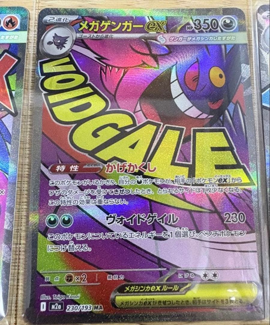 R*a様 ポケモンカード メガアタックレア10枚セット