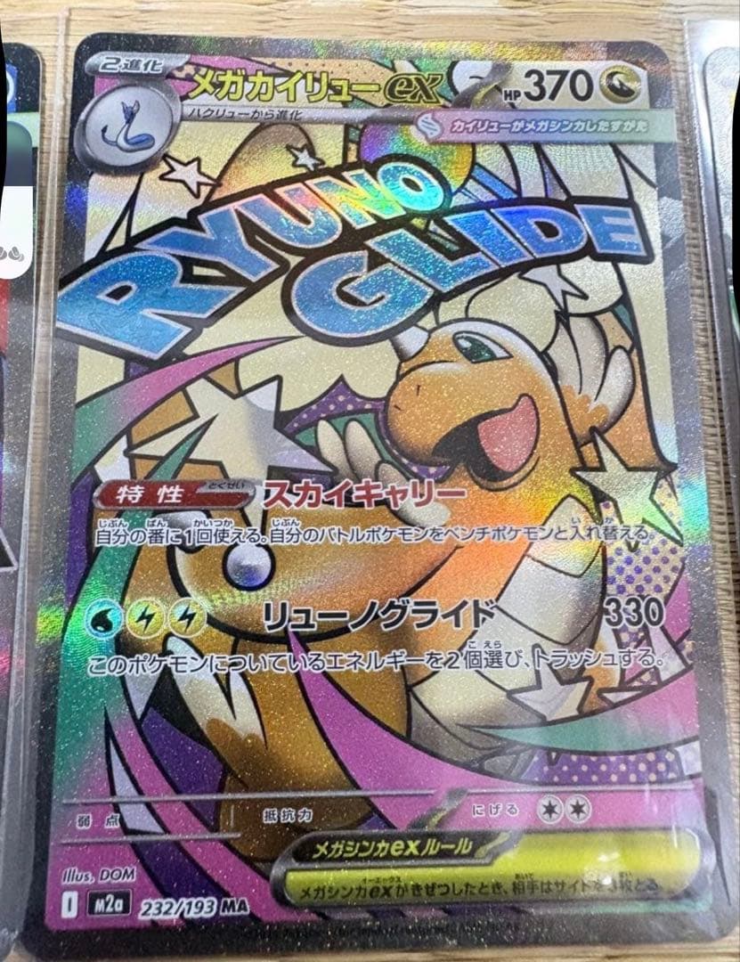 R*a様 ポケモンカード メガアタックレア10枚セット