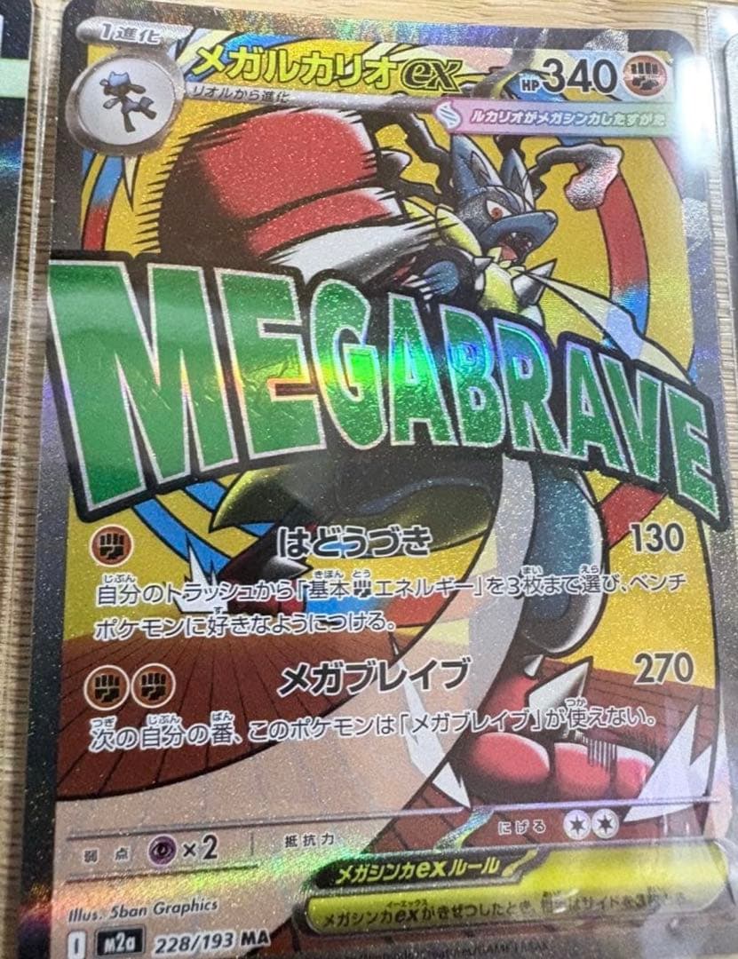 R*a様 ポケモンカード メガアタックレア10枚セット